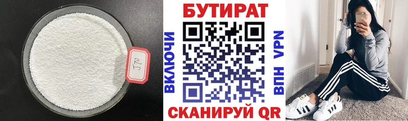 Купить где  Соликамск  Бутират буратино 