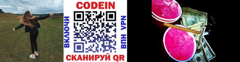 Кодеиновый сироп Lean напиток Lean (лин)  Купить где  Соликамск 