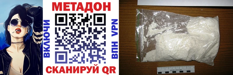 Купить закладки  Соликамск  Метадон VHQ 